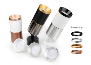 Коннектор скрытый Ambrella light DIY Spot A2030