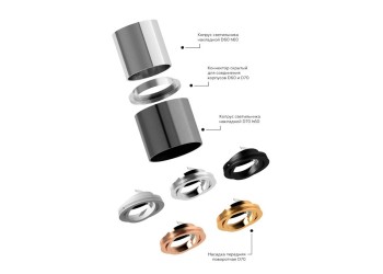 Коннектор скрытый Ambrella light DIY Spot A2030