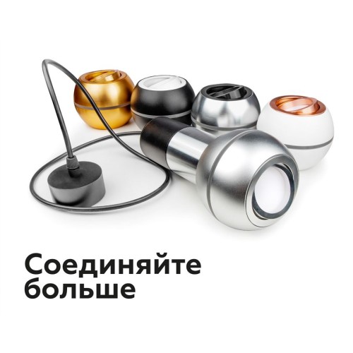 Коннектор декоративный Ambrella light DIY Spot A2061, купить в Минске по самой низкой цене