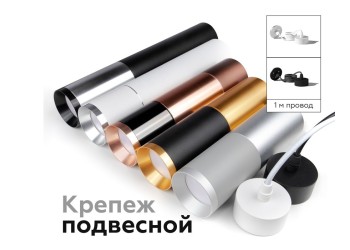 Основание для светильника Ambrella light DIY Spot A2301