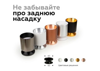 Корпус светильника Ambrella light DIY Spot C6301