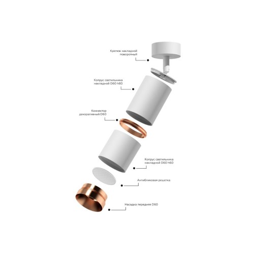 Корпус светильника Ambrella light DIY Spot C6301, купить в Минске по самой низкой цене