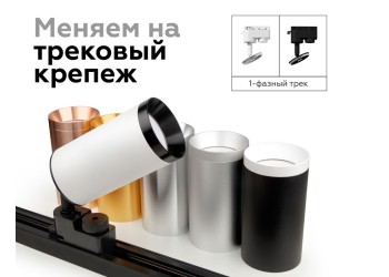 Корпус светильника Ambrella light DIY Spot C6303