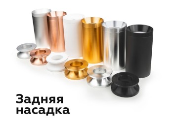 Корпус светильника Ambrella light DIY Spot C6314