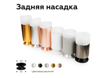 Корпус светильника Ambrella light DIY Spot C6322