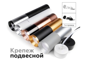 Корпус светильника Ambrella light DIY Spot C6322