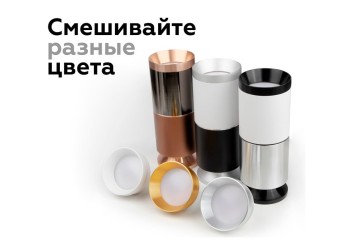 Корпус светильника Ambrella light DIY Spot C6326