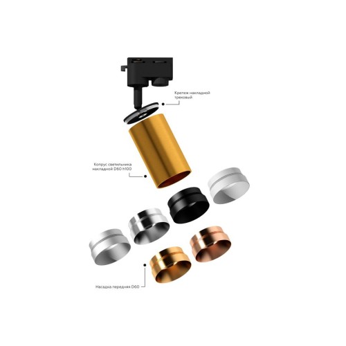 Корпус светильника Ambrella light DIY Spot C6326, купить в Минске по самой низкой цене