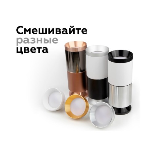 Корпус светильника Ambrella light DIY Spot C6327, купить в Минске по самой низкой цене