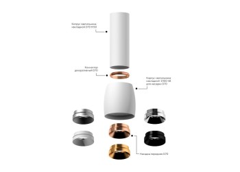 Корпус светильника Ambrella light DIY Spot C7401