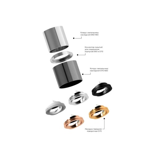 Корпус светильника Ambrella light DIY Spot C7403, купить в Минске по самой низкой цене