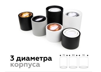 Корпус светильника Ambrella light DIY Spot C7455