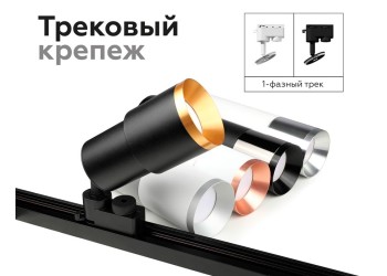 Корпус светильника Ambrella light DIY Spot C7511