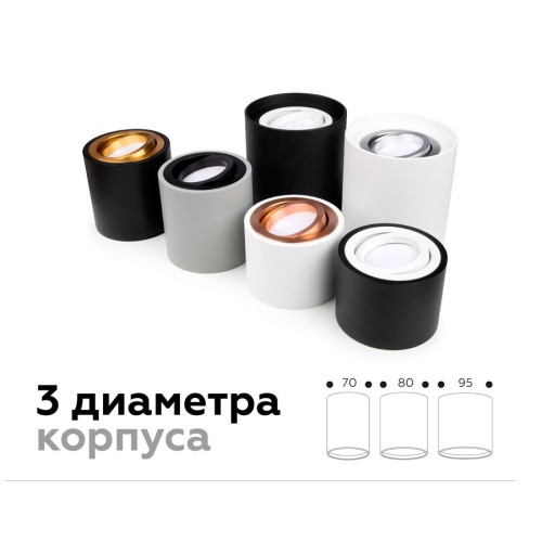 Корпус светильника Ambrella light DIY Spot C7511, купить в Минске по самой низкой цене