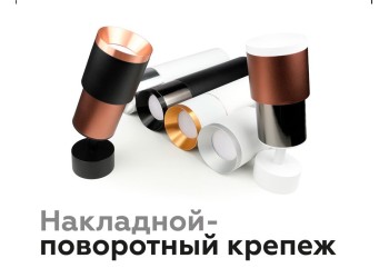 Корпус светильника Ambrella light DIY Spot C7532