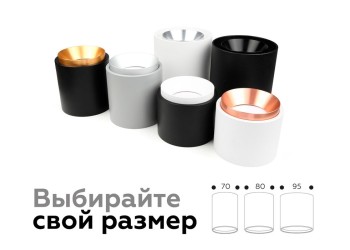 Корпус светильника Ambrella light DIY Spot C7532