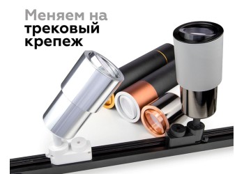 Корпус светильника Ambrella light DIY Spot C7532