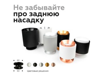 Корпус светильника Ambrella light DIY Spot C7533
