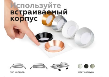 Корпус светильника Ambrella light DIY Spot C7621