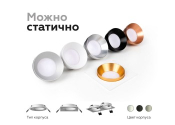Корпус светильника Ambrella light DIY Spot C7623