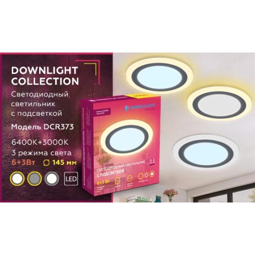 Встраиваемый светодиодный светильник Ambrella light Downlight DCR373, купить в Минске по самой низкой цене