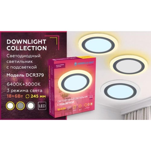 Встраиваемый светодиодный светильник Ambrella light Downlight DCR379, купить в Минске по самой низкой цене