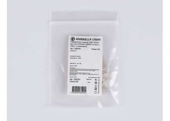 Соединитель прямой  AMBRELLA LIGHT ILLUMINATION COB 12/24V для лент 8/10mm (2 конт.) (10шт. в комплекте) GS6361