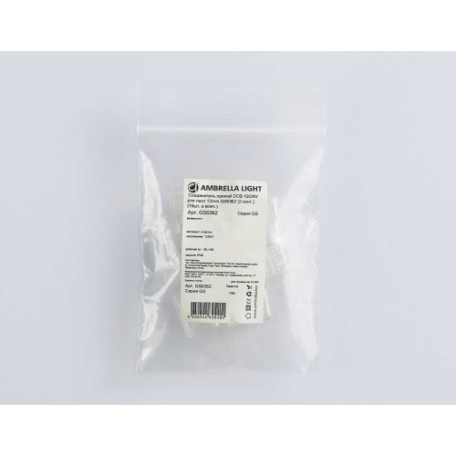 Соединитель прямой AMBRELLA LIGHT ILLUMINATION COB 12/24V для лент 12mm (2 конт.) (10шт. в комплекте) GS6362, купить в Минске по самой низкой цене