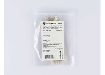 Соединитель гибкий двухсторонний AMBRELLA LIGHT ILLUMINATION COB 12/24V для лент 5mm (2 конт.) (10шт. в комплекте) GS7885