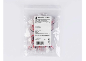 Соединитель гибкий двухсторонний AMBRELLA LIGHT ILLUMINATION COB 12/24V для лент 12mm (2 конт.) (10шт. в комплекте) GS7898
