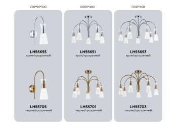 Люстра на штанге Ambrella light High light LH55651