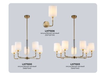 Люстра на штанге Ambrella light High light LH71503