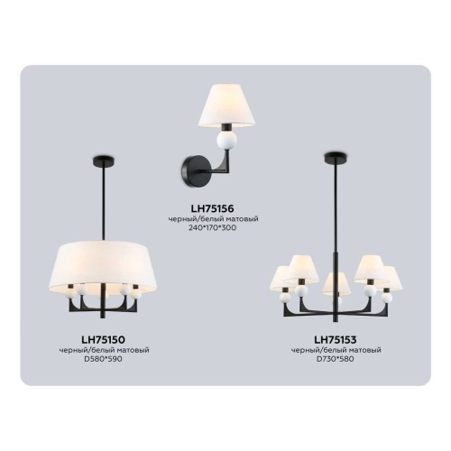 Люстра на штанге Ambrella light High light LH75153, купить в Минске по самой низкой цене