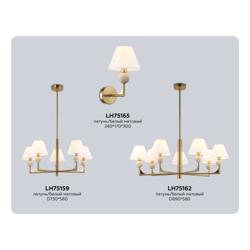 Люстра на штанге Ambrella light High light LH75159, купить в Минске по самой низкой цене