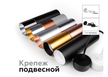 Насадка передняя Ambrella light DIY Spot N6111