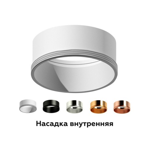 Насадка передняя Ambrella light DIY Spot N6114, купить в Минске по самой низкой цене