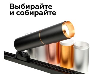 Насадка передняя Ambrella light DIY Spot N6124