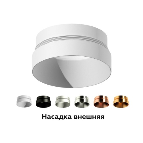 Насадка передняя Ambrella light DIY Spot N6130, купить в Минске по самой низкой цене