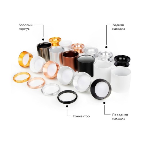 Насадка передняя Ambrella light DIY Spot N6130, купить в Минске по самой низкой цене