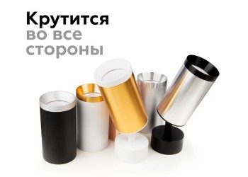Насадка передняя Ambrella light DIY Spot N6132