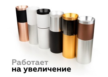 Насадка передняя Ambrella light DIY Spot N6132
