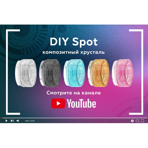 Насадка передняя Ambrella light DIY Spot N6152, купить в Минске по самой низкой цене