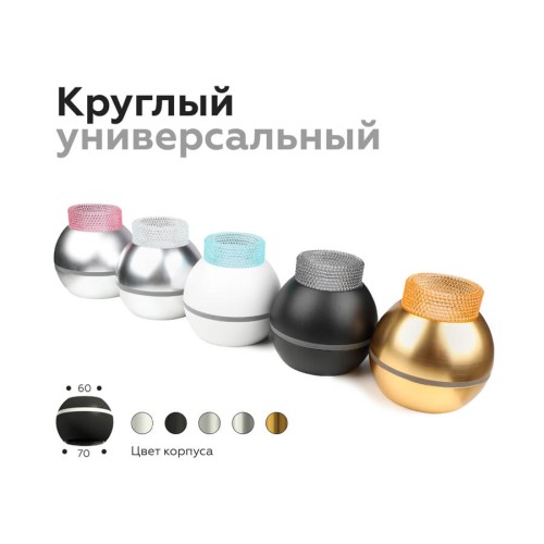 Насадка передняя Ambrella light DIY Spot N6152, купить в Минске по самой низкой цене