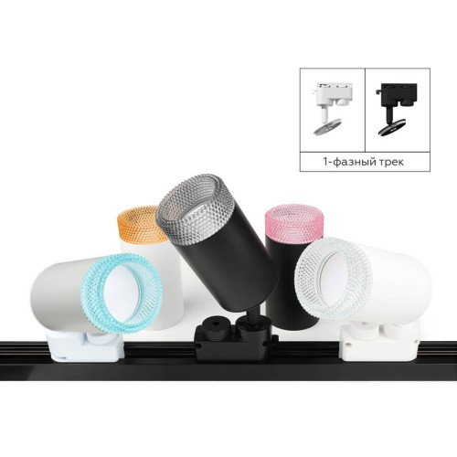 Насадка передняя Ambrella light DIY Spot N6152, купить в Минске по самой низкой цене