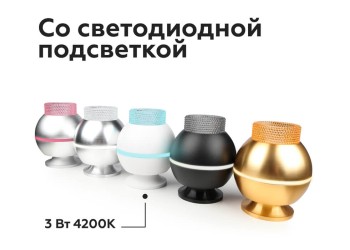 Насадка передняя Ambrella light DIY Spot N6154