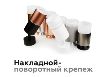 Насадка передняя Ambrella light DIY Spot N6221