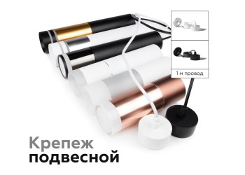 Насадка передняя Ambrella light DIY Spot N6241