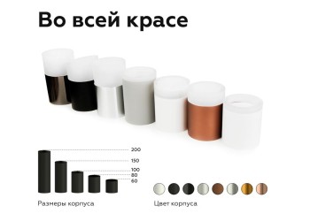 Насадка передняя Ambrella light DIY Spot N6245