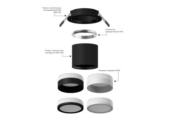 Насадка передняя Ambrella light DIY Spot N6252