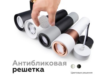Насадка передняя поворотная Ambrella light DIY Spot N7004